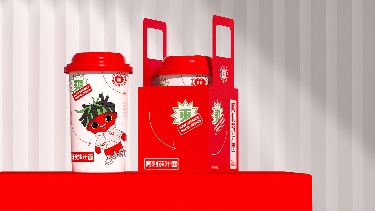 阿利茄汁面 X 大于等于 ∣ 20年餐饮品牌如何唤醒活力（图ZMjkyMjA5NzA0） - 品牌 - 站酷设计师大于等于品牌设计原创素材 - 站酷ZCOOL