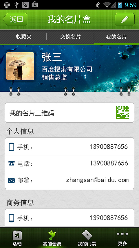 活动管理工具的APP界面/app流程（图ZMjM4MjI0ODg=） - 交互/UE - 站酷设计师bmwkkk原创素材 - 站酷ZCOOL