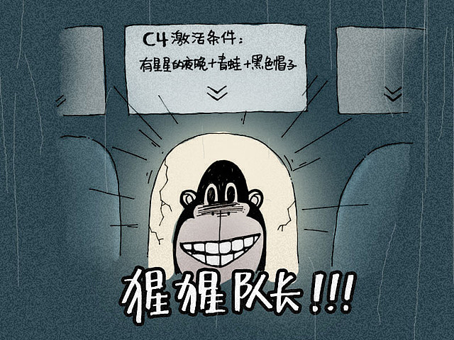 第01话 猩猩队长的诞生