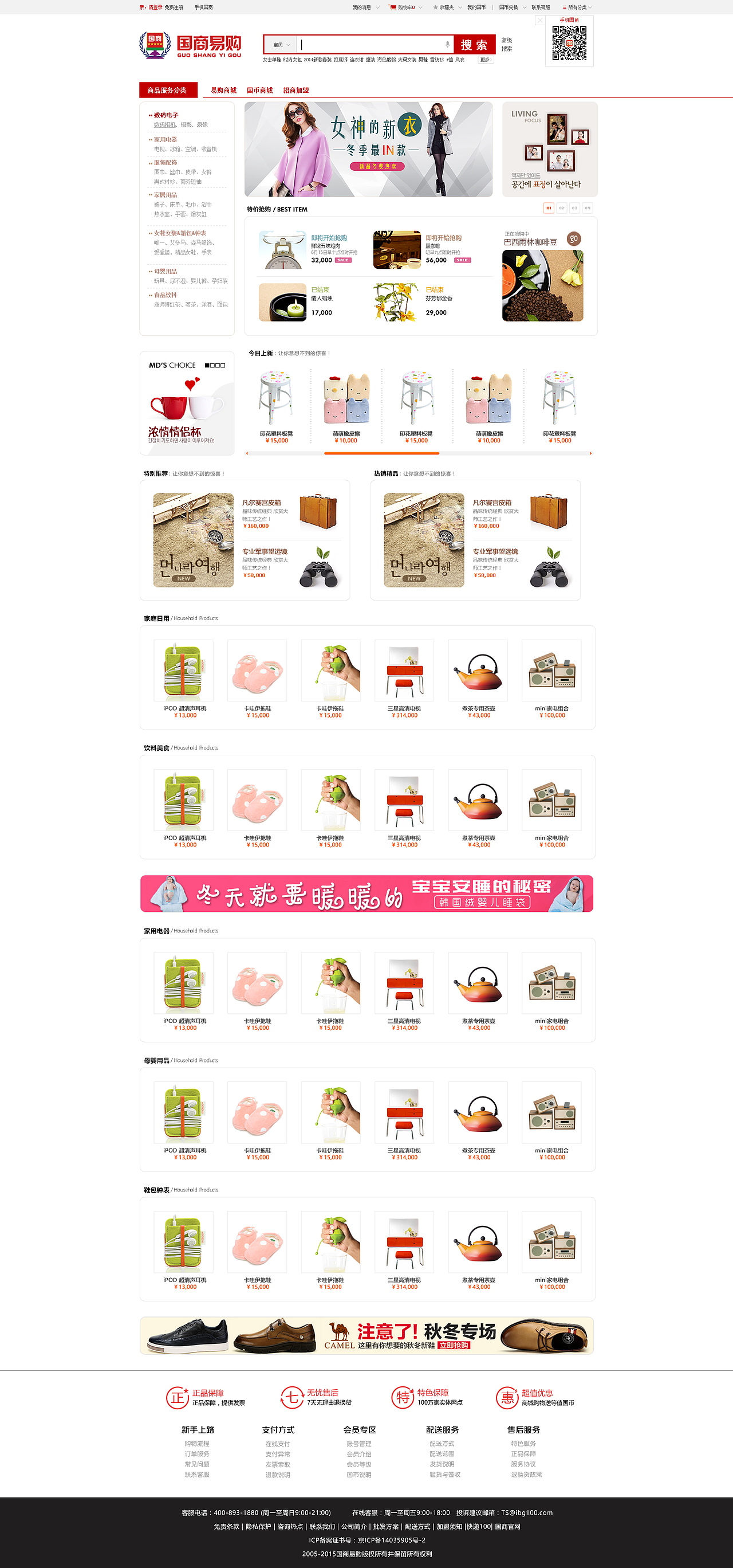 三版不同风格的电商网站（图ZNDkyOTc0Njg=） - 电商 - 站酷设计师夜月朦胧原创素材 - 站酷ZCOOL