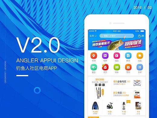 钓鱼人APP项目UI总结