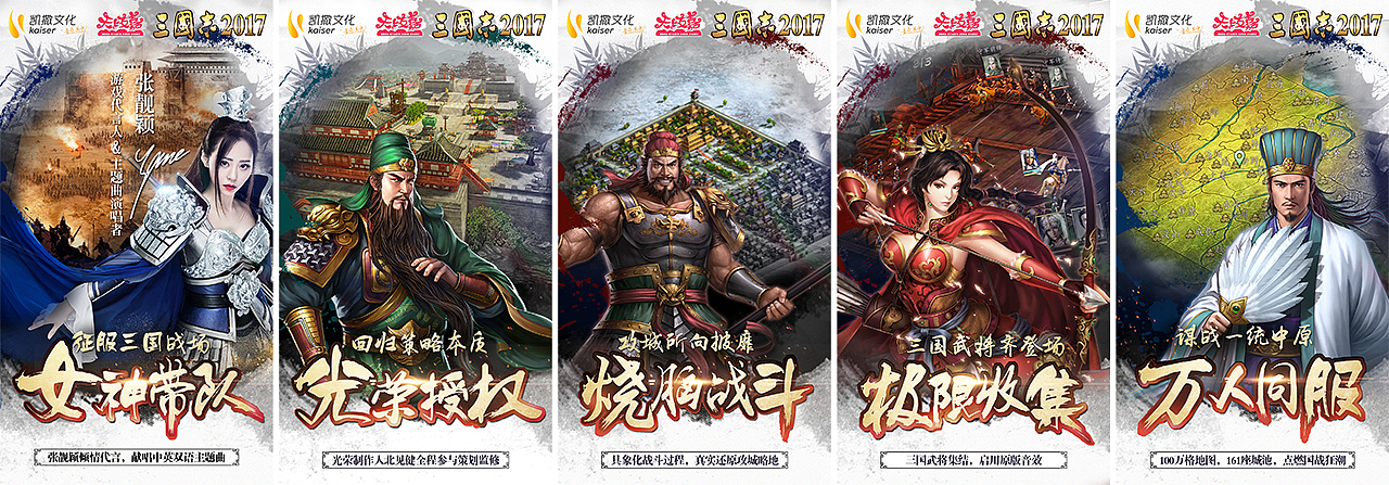 游戲推廣設(shè)計(jì)（圖ZMTM5MDg5MjMy） - 宣傳物料 - 站酷設(shè)計(jì)師Alex_楊木易原創(chuàng)素材 - 站酷ZCOOL