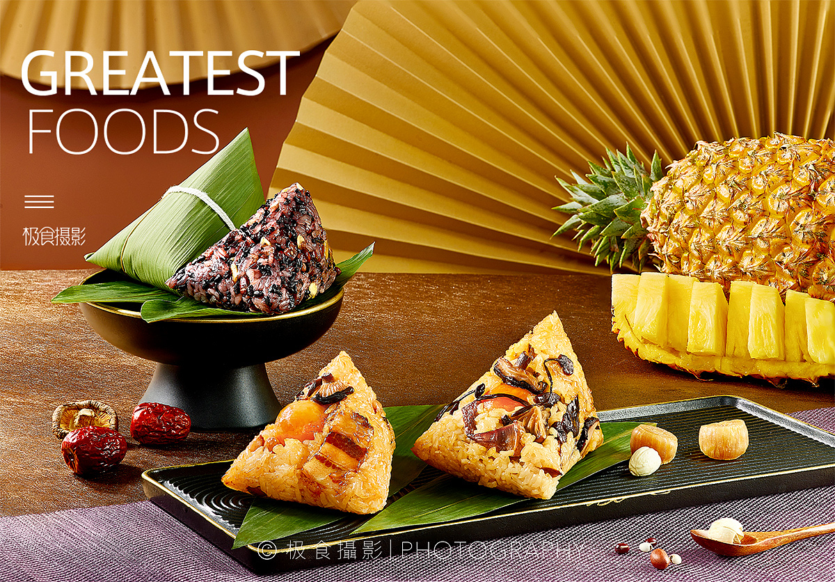 端午粽子拍摄 | 元祖 X 极食摄影（图ZMjA2ODAyNzY4） - 产品摄影 - 站酷设计师极食摄影原创素材 - 站酷ZCOOL