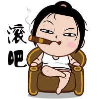 第六套表情设计“小猛妞”（图ZMTcxNjU0NDg=） - 网络表情 - 站酷设计师泰而美动漫原创素材 - 站酷ZCOOL