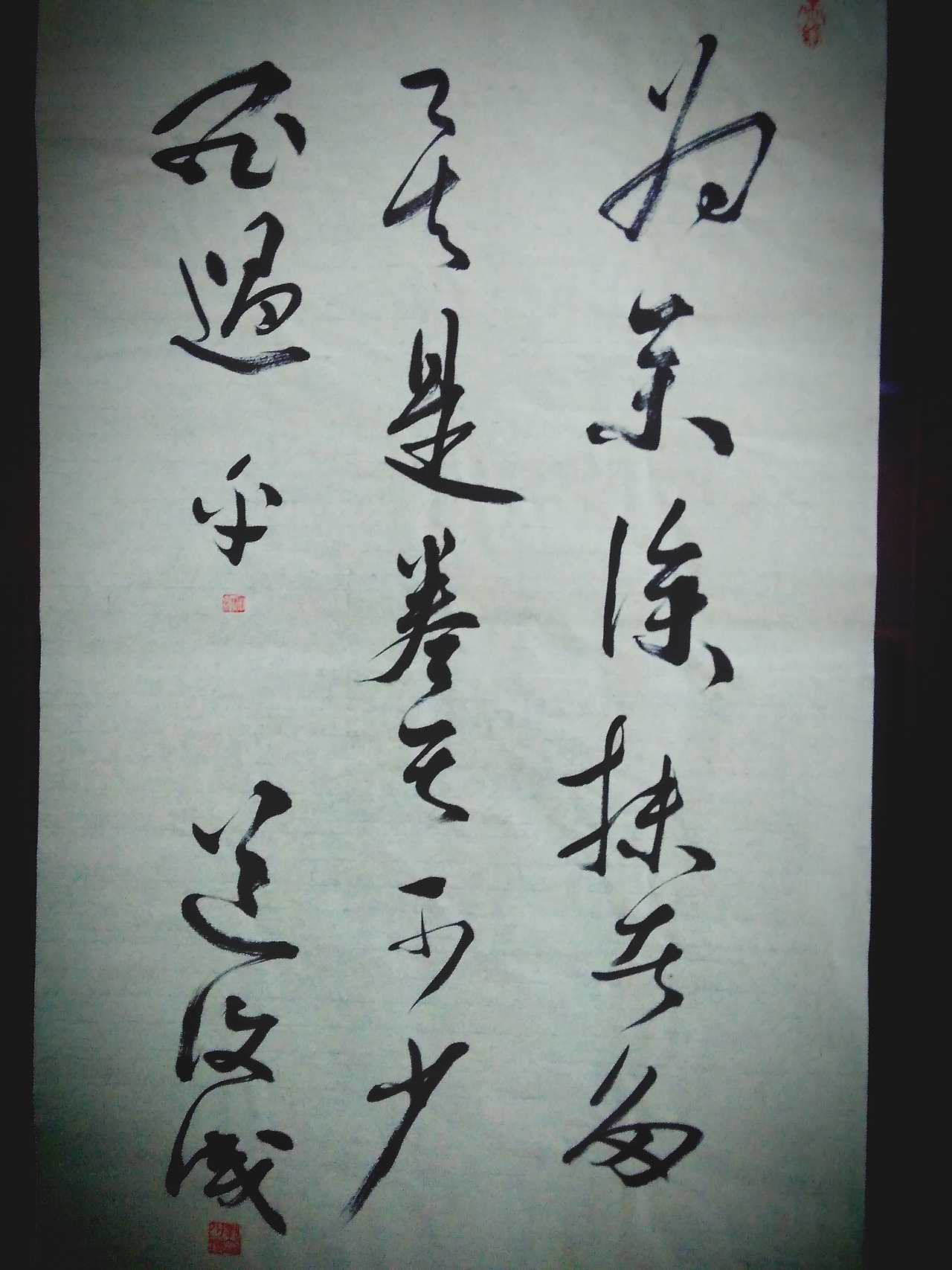 闲来无事 写两笔（图ZNTI3MzU4ODA=） - 书法 - 站酷设计师云乐666原创素材 - 站酷ZCOOL