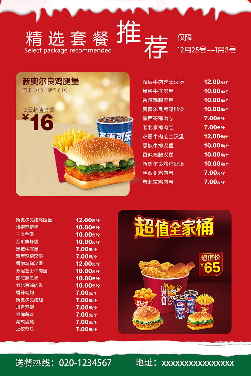 工作-汉堡、披萨