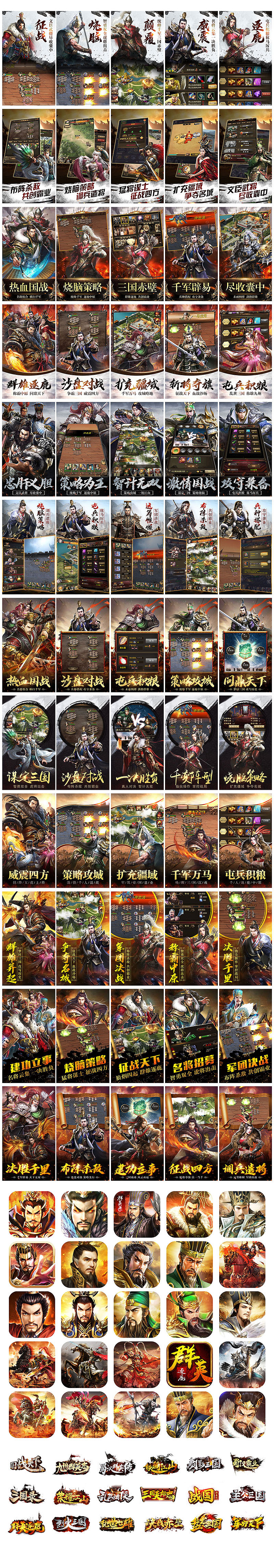 三国游戏发行图（图ZMjQ0NjAyMDQ4） - 宣传物料 - 站酷设计师蔓月原创素材 - 站酷ZCOOL
