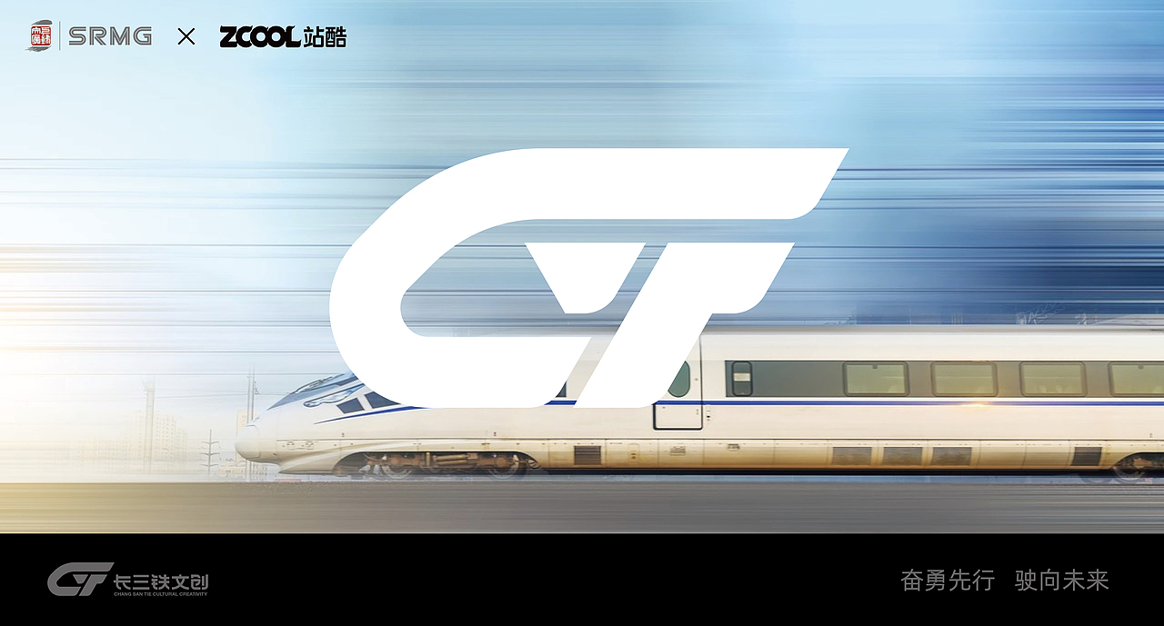 长三角铁路文创品牌LOGO设计-长三铁文创（图ZMzM0NjczMjg0） - Logo - 站酷设计师紫东原创素材 - 站酷ZCOOL