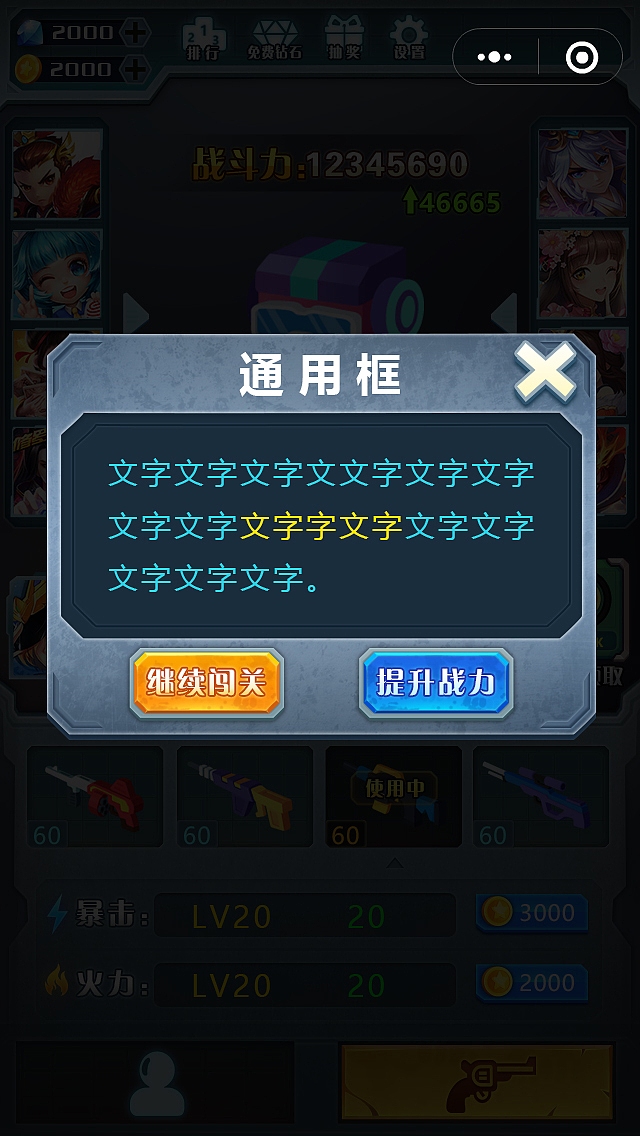 王者~~~~（图ZMTc5NTI4Njg0） - 游戏UI - 站酷设计师花花huahuahua原创素材 - 站酷ZCOOL