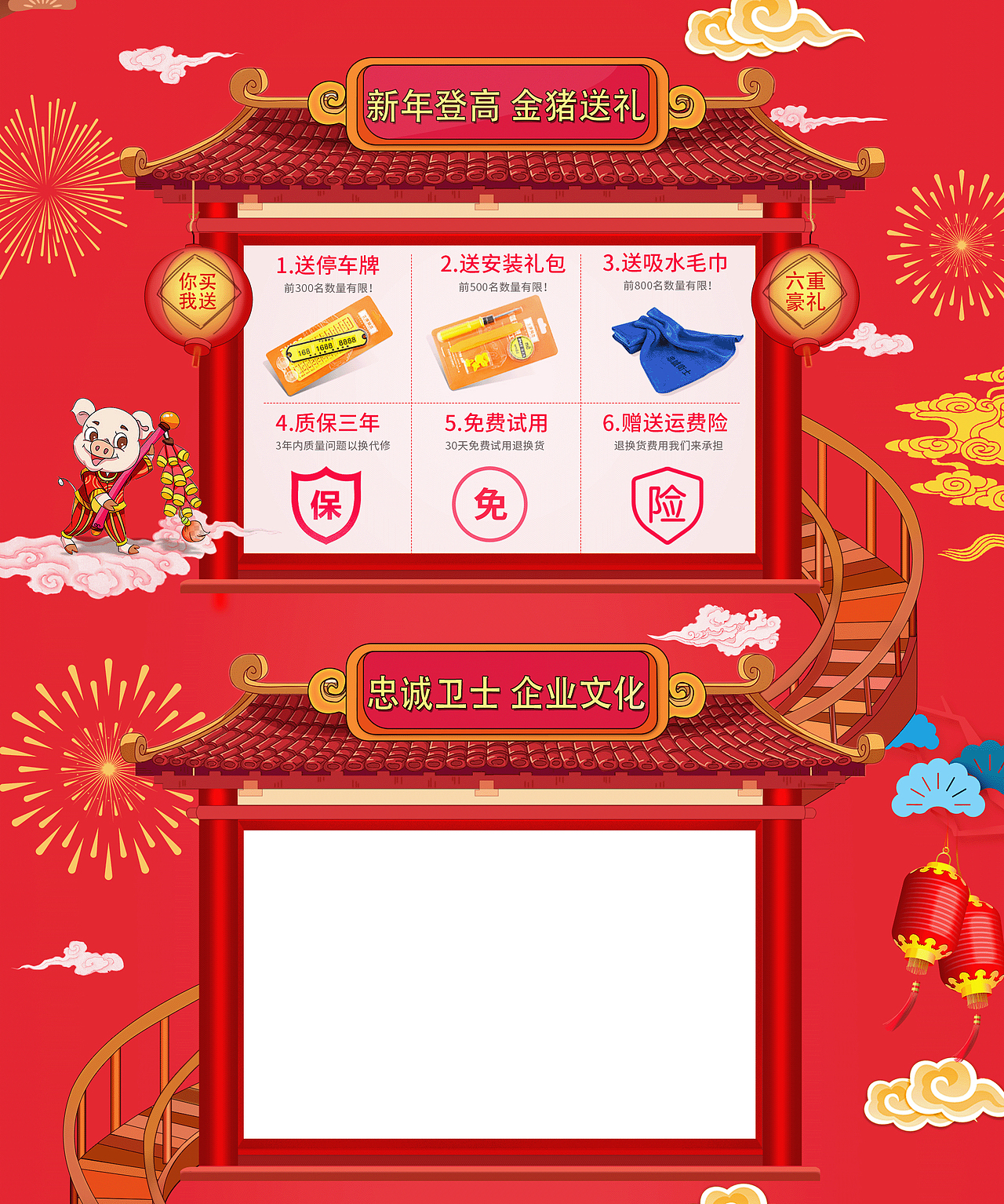 2018新年首页新年换新季（图ZMTg0NzQ0MDg4） - 电商 - 站酷设计师画禅烟原创素材 - 站酷ZCOOL