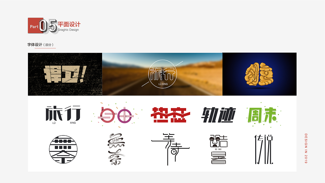 2019年个人作品集汇总（图ZMTk2NjQ4NjQ4） - 品牌 - 站酷设计师会飞的蚯蚓原创素材 - 站酷ZCOOL