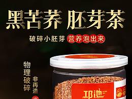 淘宝天猫旗舰店苦荞茶小胚芽详情页优化