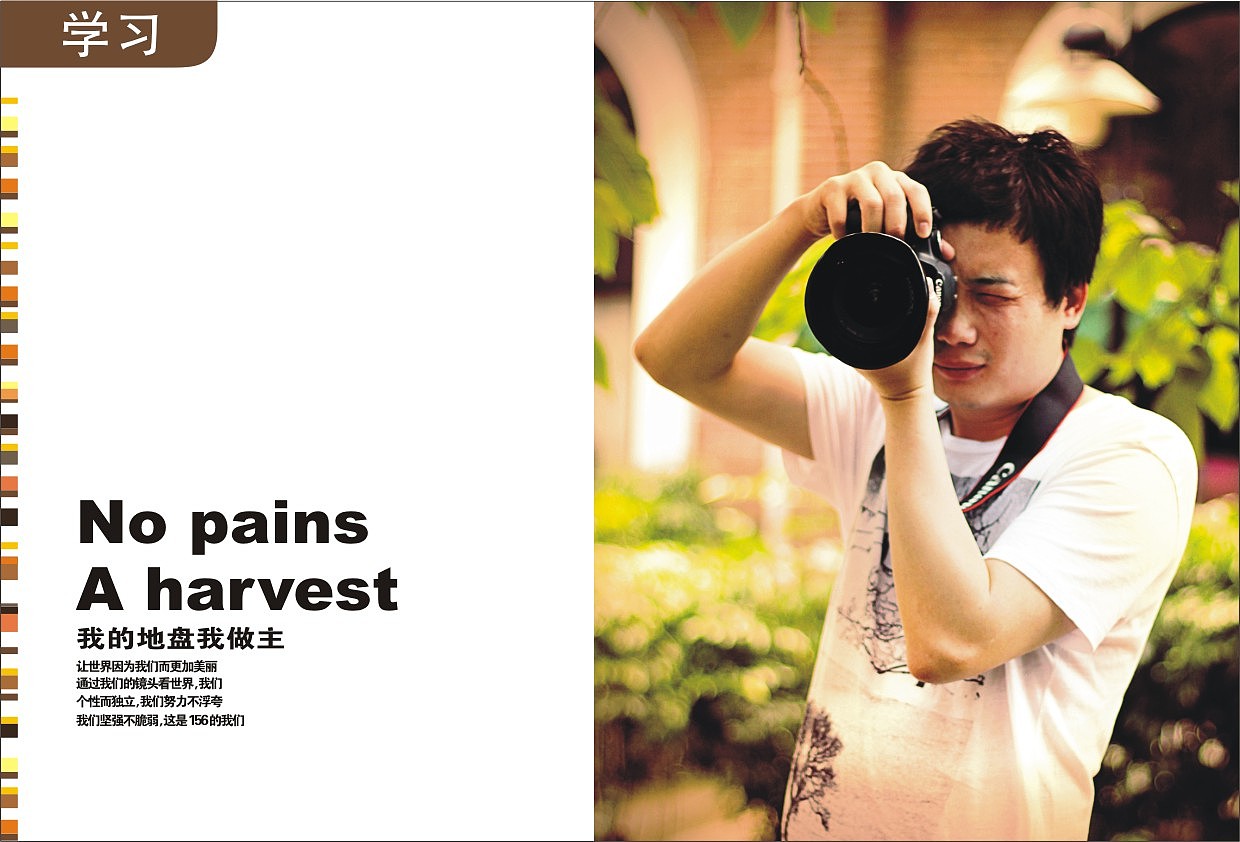 我的班级。156！！（图ZMTEzNjMxMzY=） - 书籍/画册 - 站酷设计师今天也想暴瘦的CC原创素材 - 站酷ZCOOL