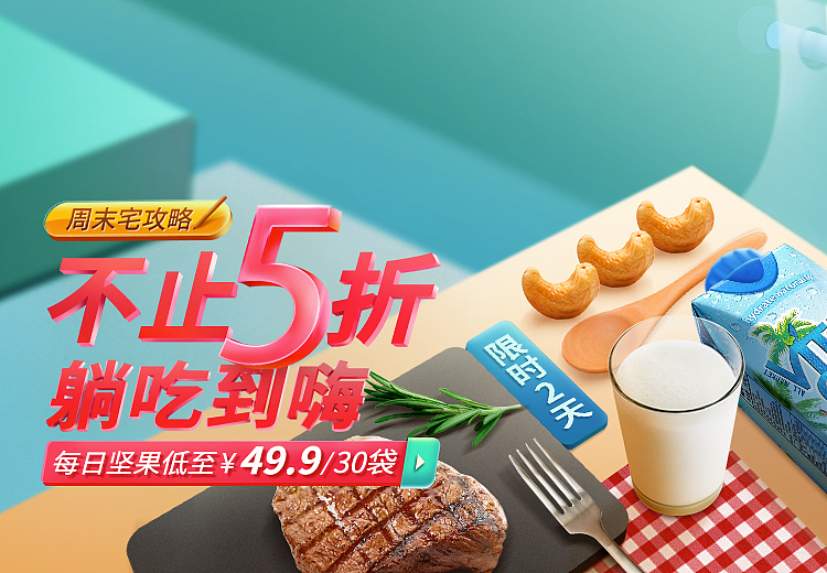 每日一淘 4-10月电商合集