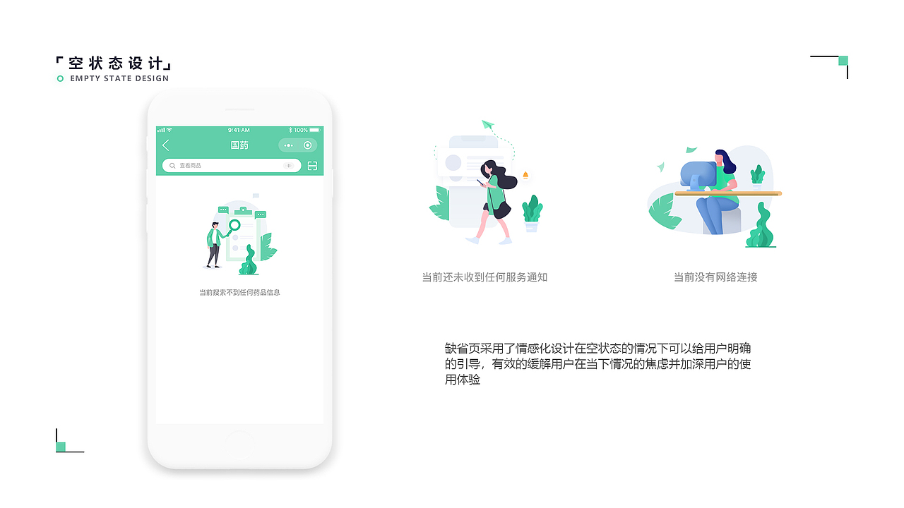 UI设计作品集|UI|APP界面|网页|小程序