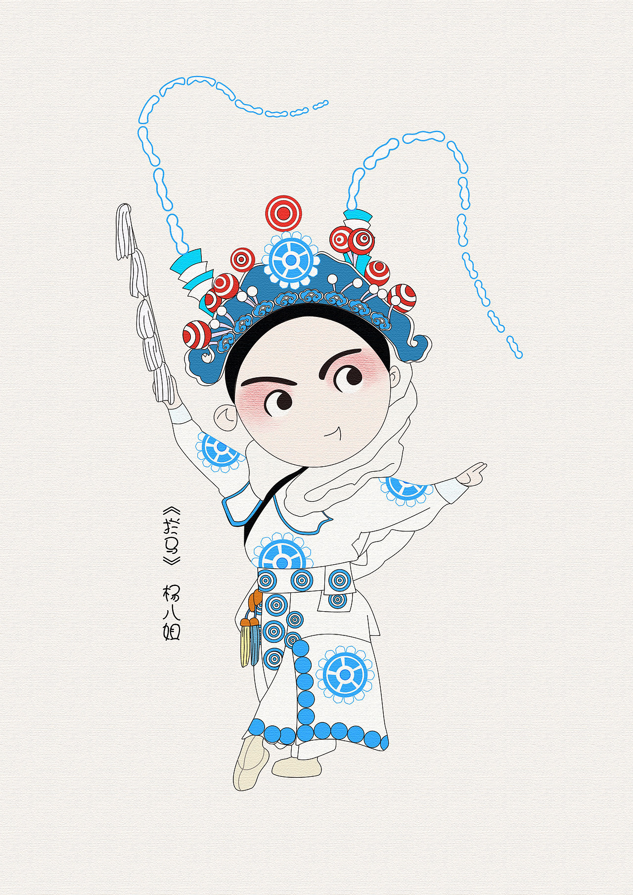 川剧_王二虫-站酷zcool