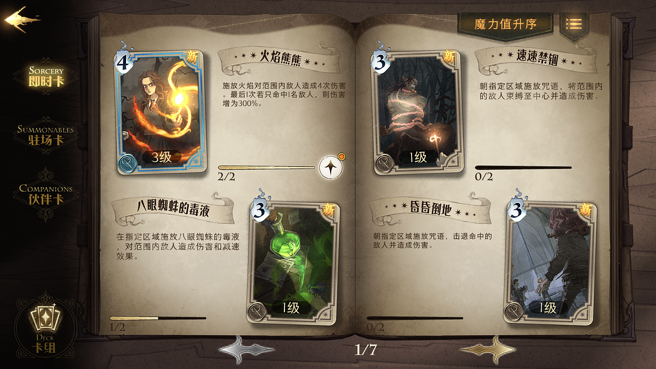 羊皮纸/书本系列（图ZMjkxMTc1MDA0） - 游戏UI - 站酷设计师果果叫如果的果原创素材 - 站酷ZCOOL