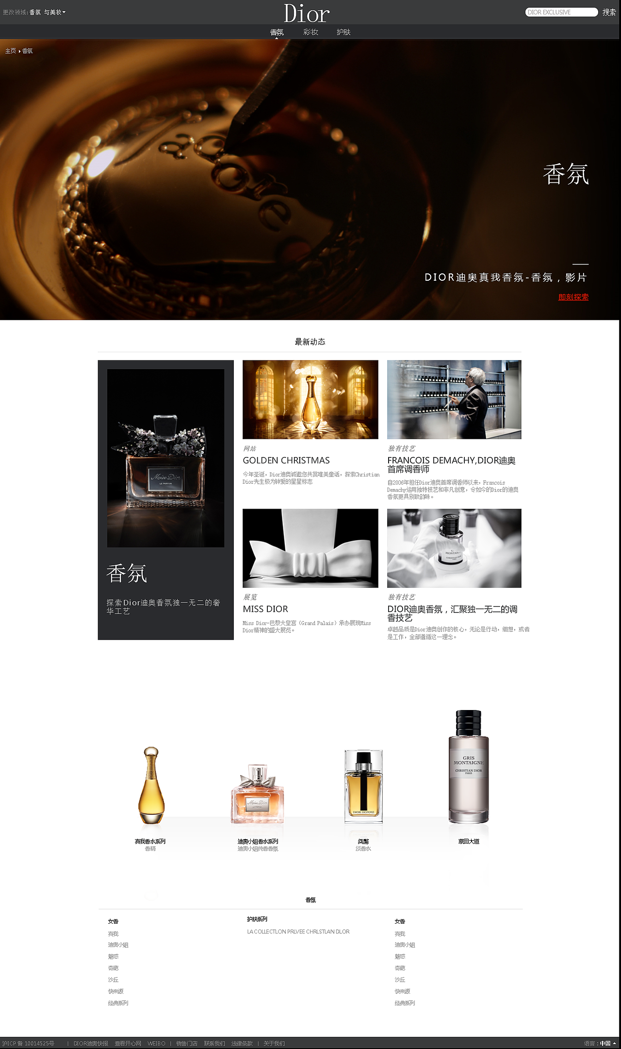 化妆品网页排版（图ZMjUxOTE0Njg=） - 电商 - 站酷设计师zcol辉原创素材 - 站酷ZCOOL