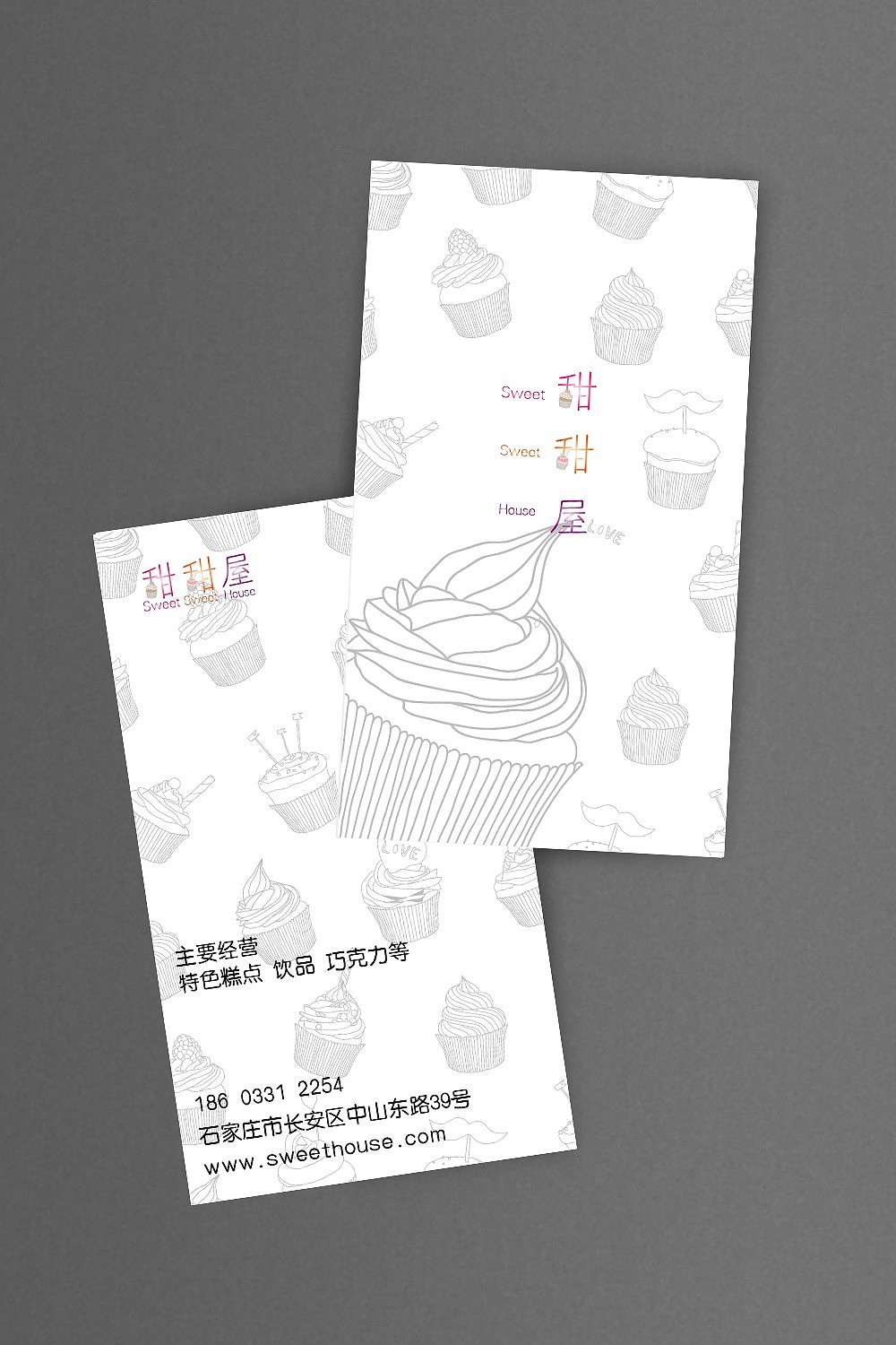 甜品店名片设计