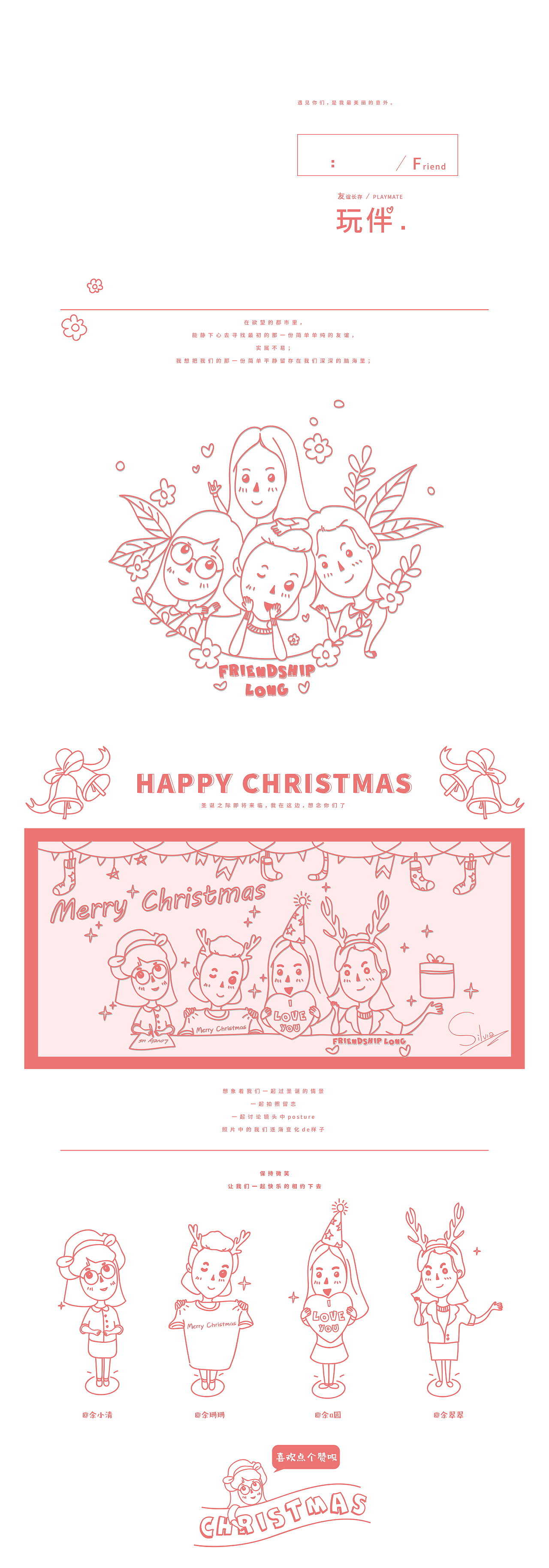 玩伴（图ZMTAwMjU4OTQ0） - 创作习作 - 站酷设计师SSSSSilVia_Yu原创素材 - 站酷ZCOOL