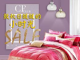 唯品會-日常頁面