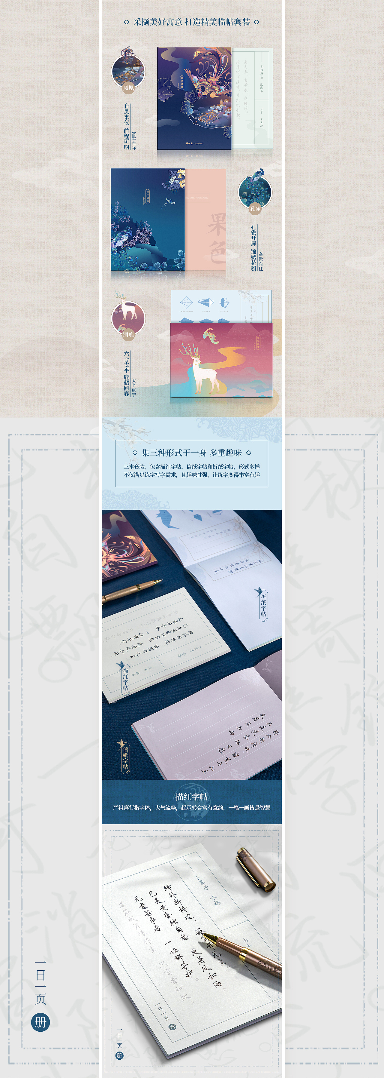 颐和园主题产品详情页