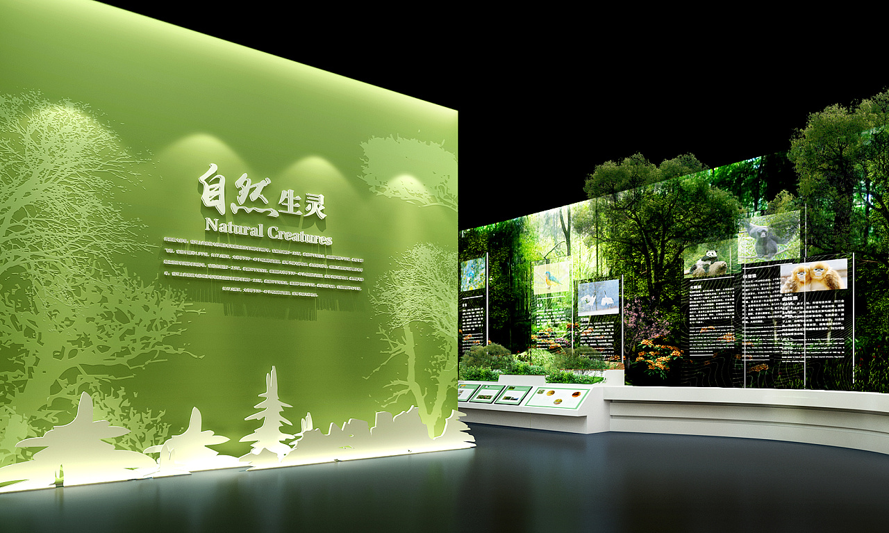 野生动物保护科教展厅