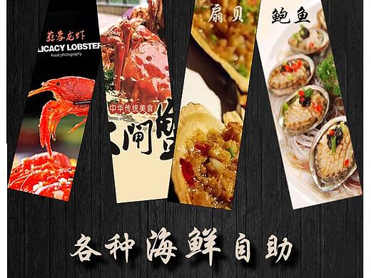 自助餐海報(bào)（個(gè)人主頁-ZNTcwMDA4MDA=） - 海報(bào) - 站酷設(shè)計(jì)師豆沙餡的餃子原創(chuàng)素材 - 站酷ZCOOL