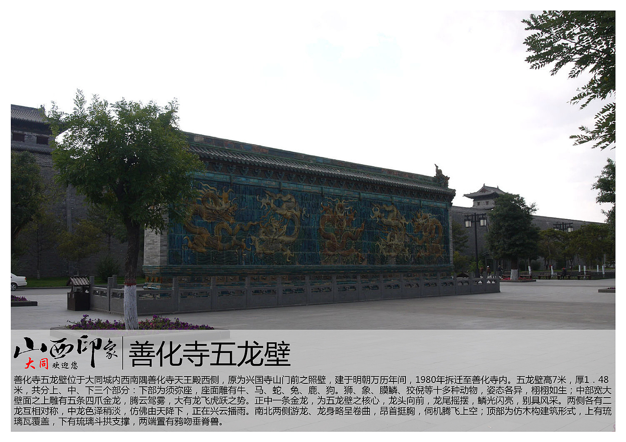 山西大同景点（图ZNTgyMzExNzI=） - 书籍/画册 - 站酷设计师浅墨幺幺原创素材 - 站酷ZCOOL