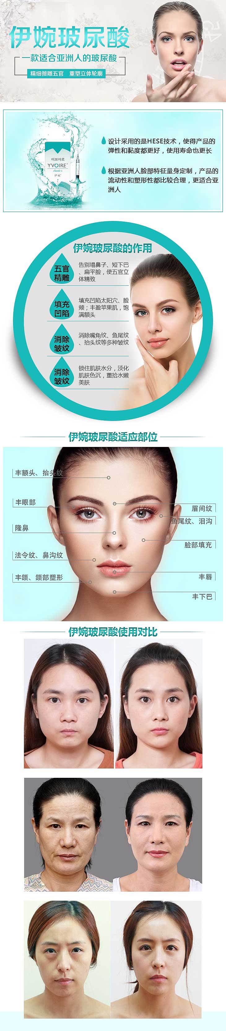 医美详情页面（图ZOTQzNTU0OTY=） - 运营设计 - 站酷设计师住八楼的小姑娘原创素材 - 站酷ZCOOL