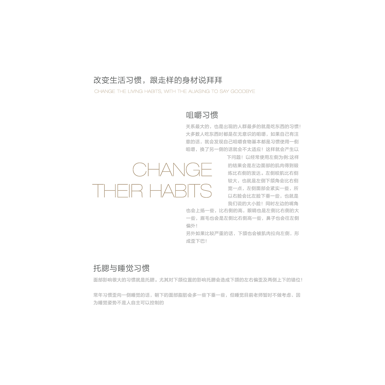 整形 画册 美容 排版 文字排版 宣传册