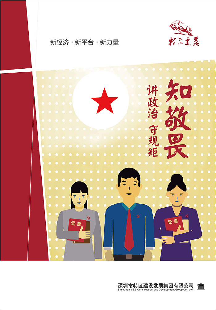 廉洁宣传海报（图ZMTMwMDM5NDY0） - 海报 - 站酷设计师远风徐来原创素材 - 站酷ZCOOL