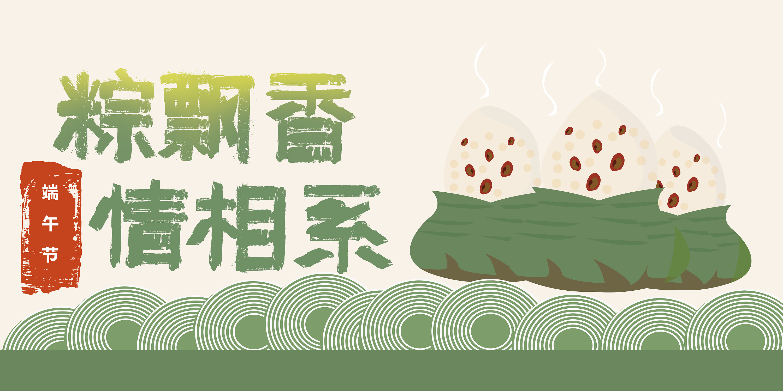 公交站台端午节粽子广告宣传