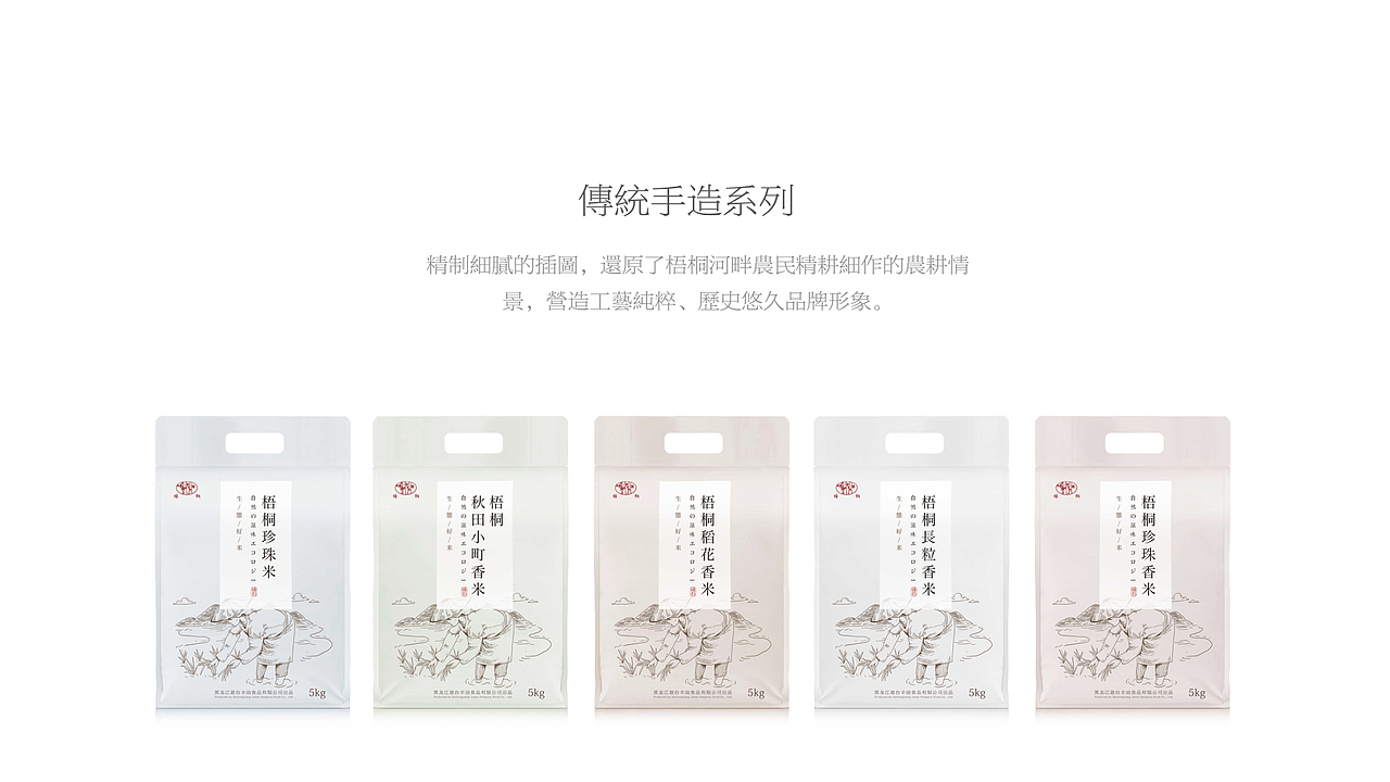 梧桐大米系列品牌形象升级（图ZMTk0MjUxNzI0） - 包装 - 站酷设计师Michael_文轩原创素材 - 站酷ZCOOL