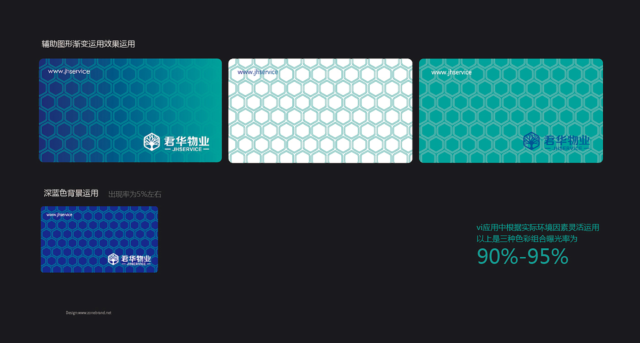 深圳物业vi设计，雪松社区vi设计，君华物业vi设计（图ZODQ1NTM5NTI=） - 品牌 - 站酷设计师主振品牌咨询设计原创素材 - 站酷ZCOOL