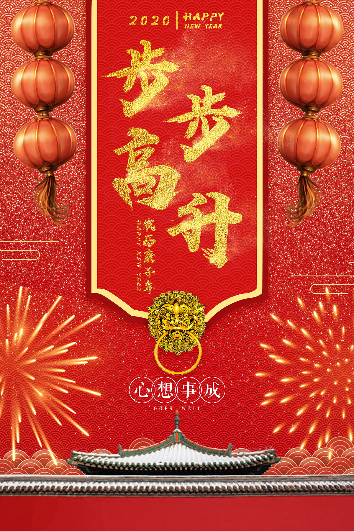 新春海报（图ZMTczMjI1MTA0） - 海报 - 站酷设计师晨起之星原创素材 - 站酷ZCOOL