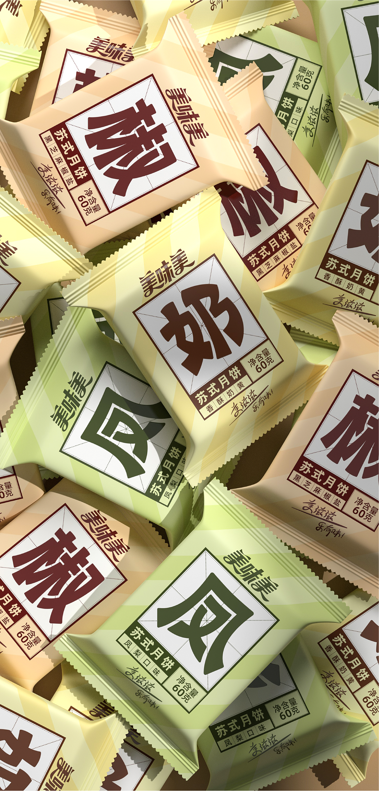 【2020作品总结】（图ZMjQ2ODk2OTQw） - 包装 - 站酷设计师硕小果创意原创素材 - 站酷ZCOOL