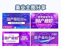 医美头图