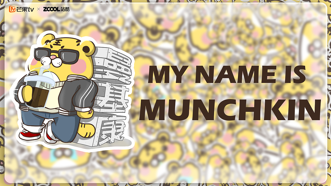 MUNCHKIN——Mcity盲盒形象设计大赛参赛作品（图ZMjg3Mzc1ODc2） - IP形象 - 站酷设计师咕叽GuJi原创素材 - 站酷ZCOOL