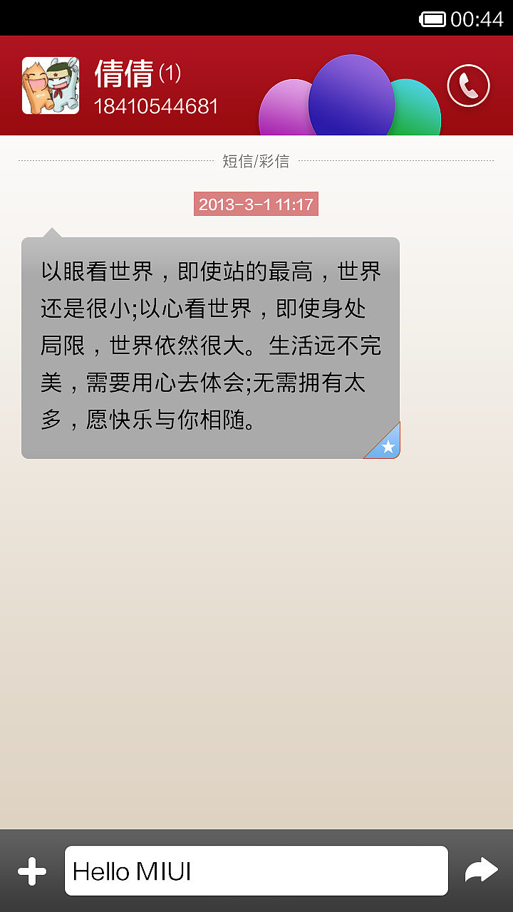 qmi（图ZMTg2MDY0MDQ=） - APP界面 - 站酷设计师星际喵原创素材 - 站酷ZCOOL