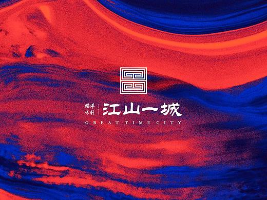 江山壹城