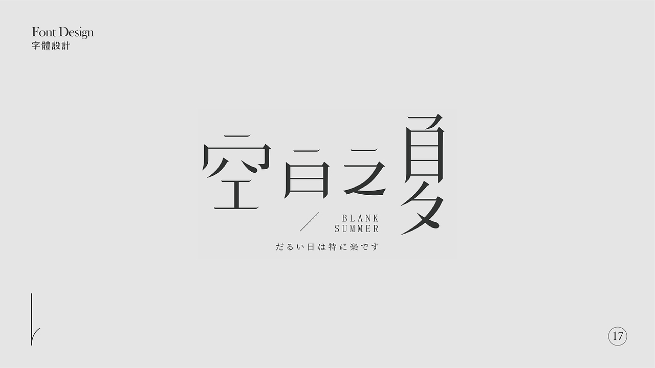 字体设计 合辑（图ZMjQ1NDIzMzc2） - 字体/字形 - 站酷设计师TUZI啊原创素材 - 站酷ZCOOL