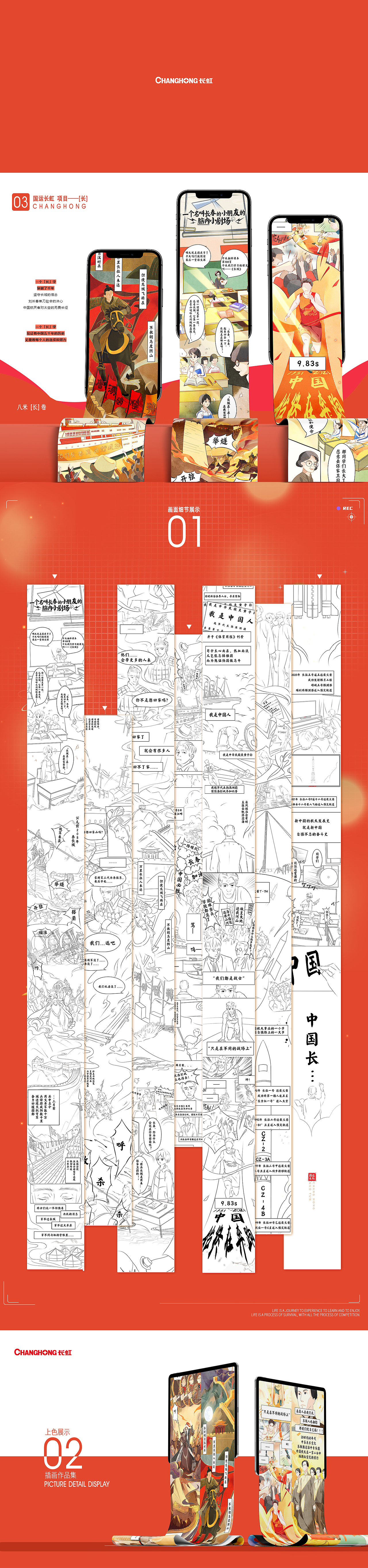 2021年 | 列车即将到站 未来期待与您一起同行（图ZMjgyNzQ0MjAw） - 商业插画 - 站酷设计师流浪的火柴原创素材 - 站酷ZCOOL