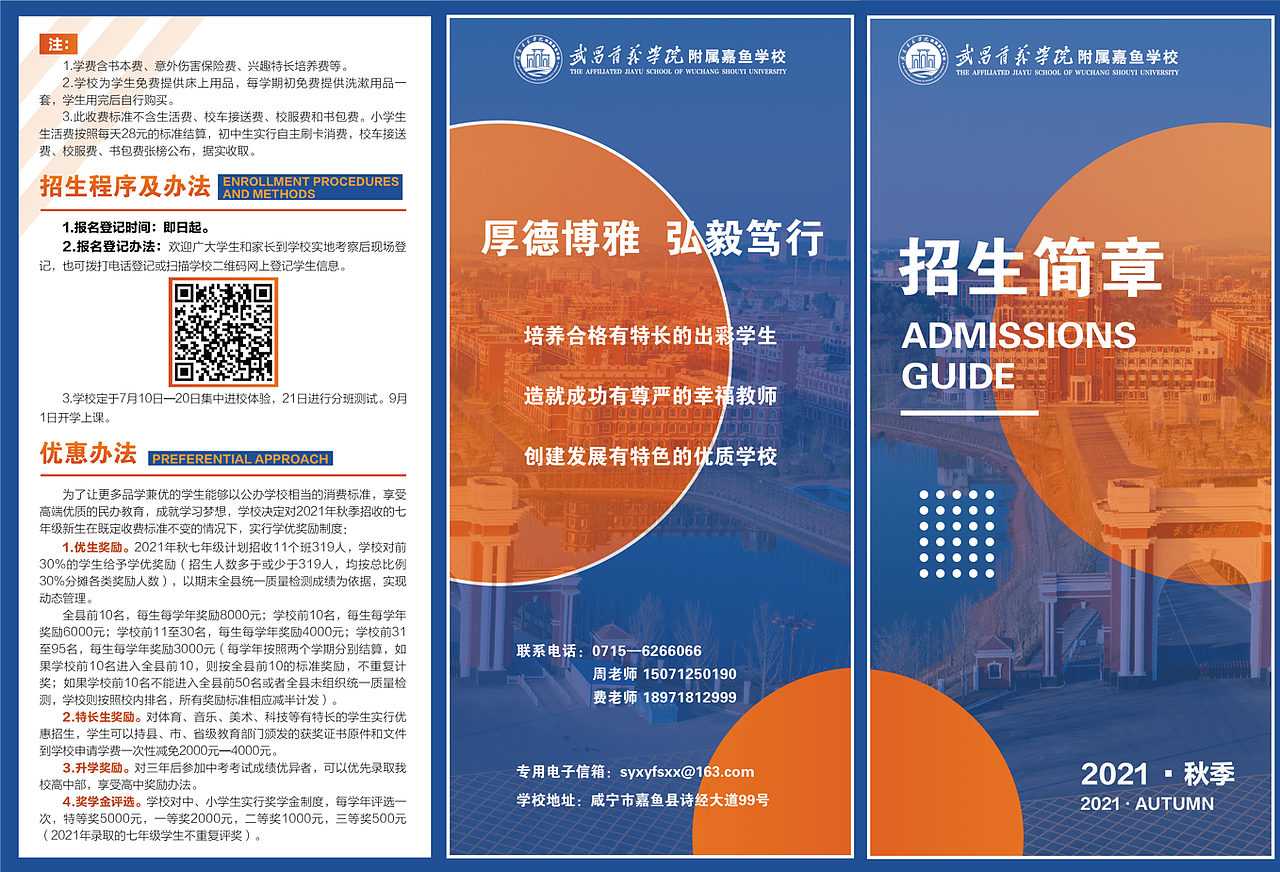 招生简章（图ZMjg3MjA5MTA4） - 其他 - 站酷设计师Sakura路明非原创素材 - 站酷ZCOOL