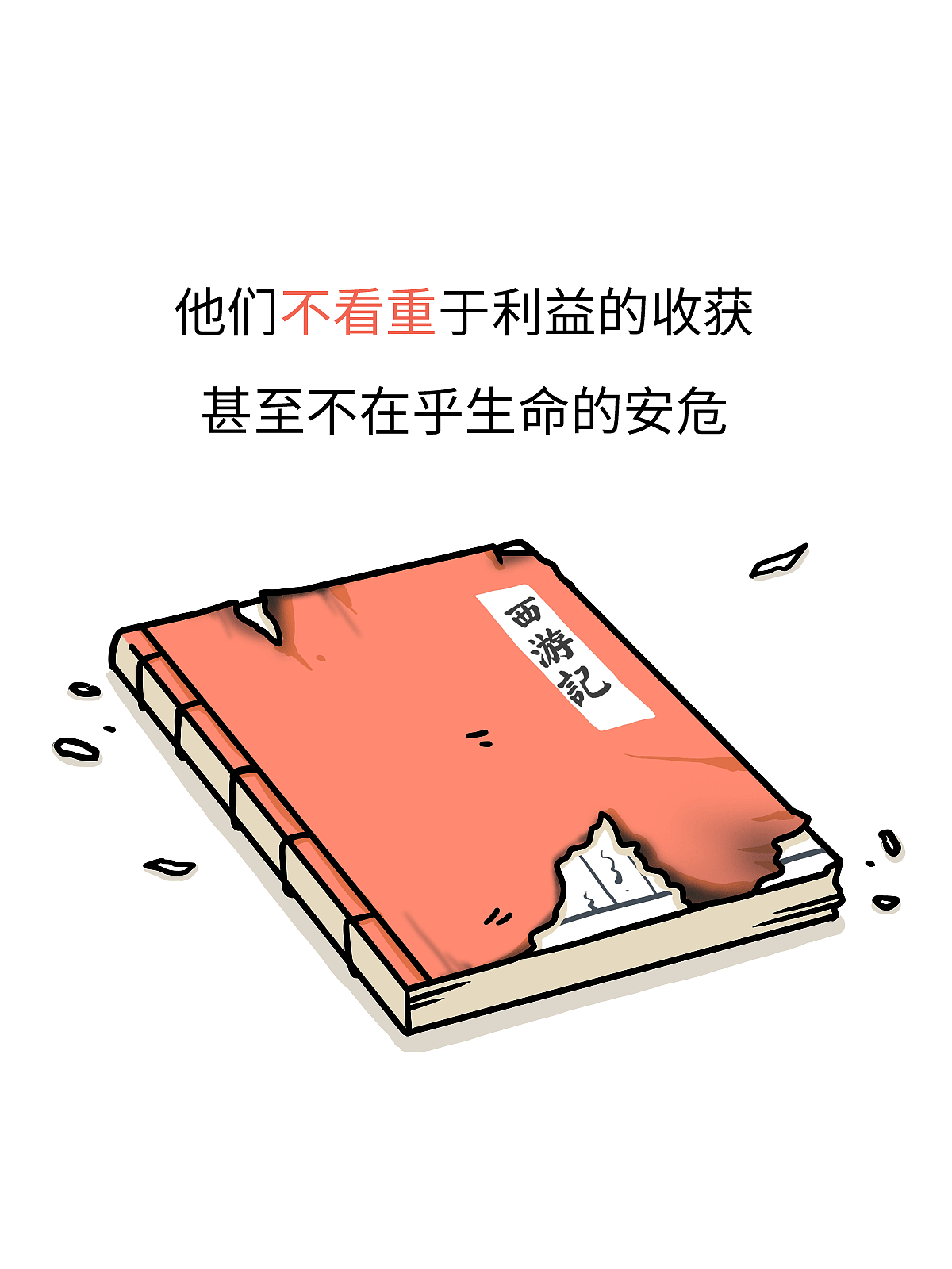 如果你没办法比他优秀，就不要说振兴中国动漫了（图ZNjQ3OTc3MjA=） - 短篇/格漫 - 站酷设计师我是肥志原创素材 - 站酷ZCOOL