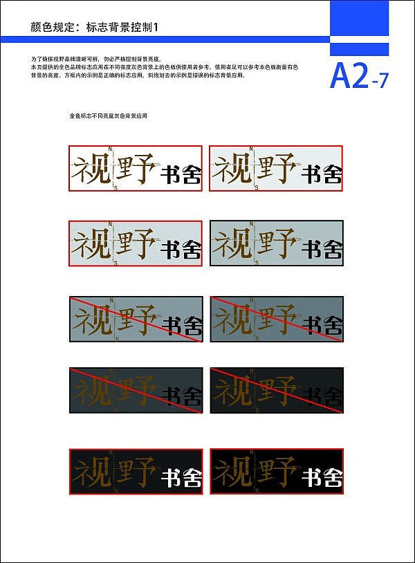 vi（图ZMTAzMDU0MDQw） - 书籍/画册 - 站酷设计师街角转身回头原创素材 - 站酷ZCOOL
