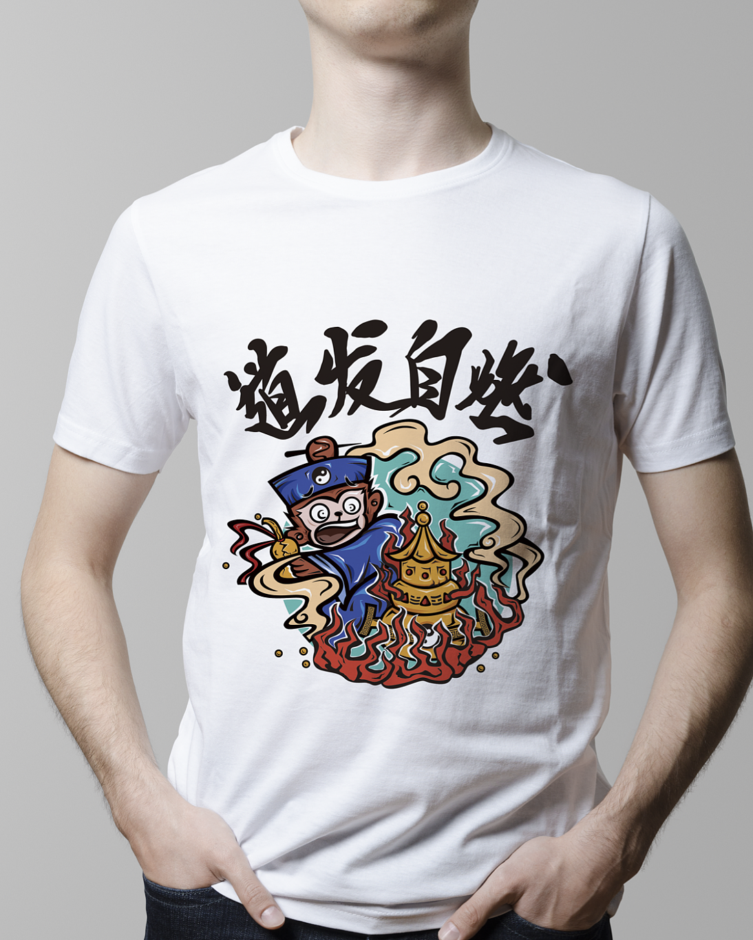 嶗山道士插畫（圖ZMTY4NDUxMDcy） - 商業(yè)插畫 - 站酷設(shè)計(jì)師itonydesign原創(chuàng)素材 - 站酷ZCOOL