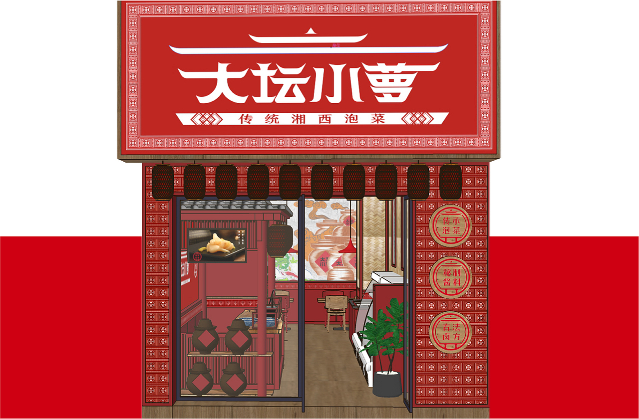 传承湘西泡菜品牌建设（图ZMTkxMDYyMDYw） - 品牌 - 站酷设计师佐设计原创素材 - 站酷ZCOOL
