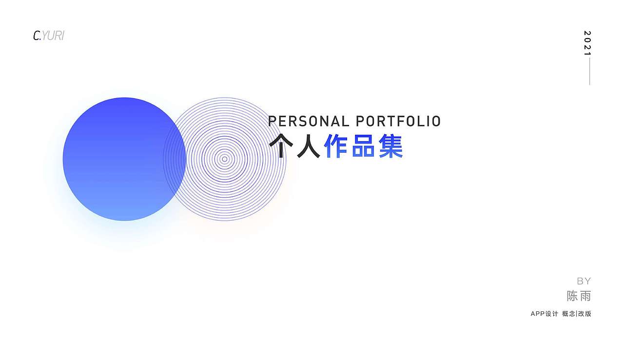 2021年个人作品（图ZMjU3NjQ5NzUy） - 软件界面 - 站酷设计师西瓜研究僧原创素材 - 站酷ZCOOL