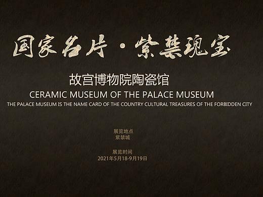 练习作品:故宫博物院Banner